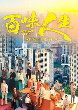 热播剧集长夜燃灯海报