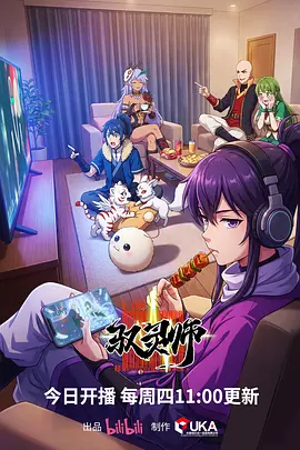 热血漫改铁风少年海报